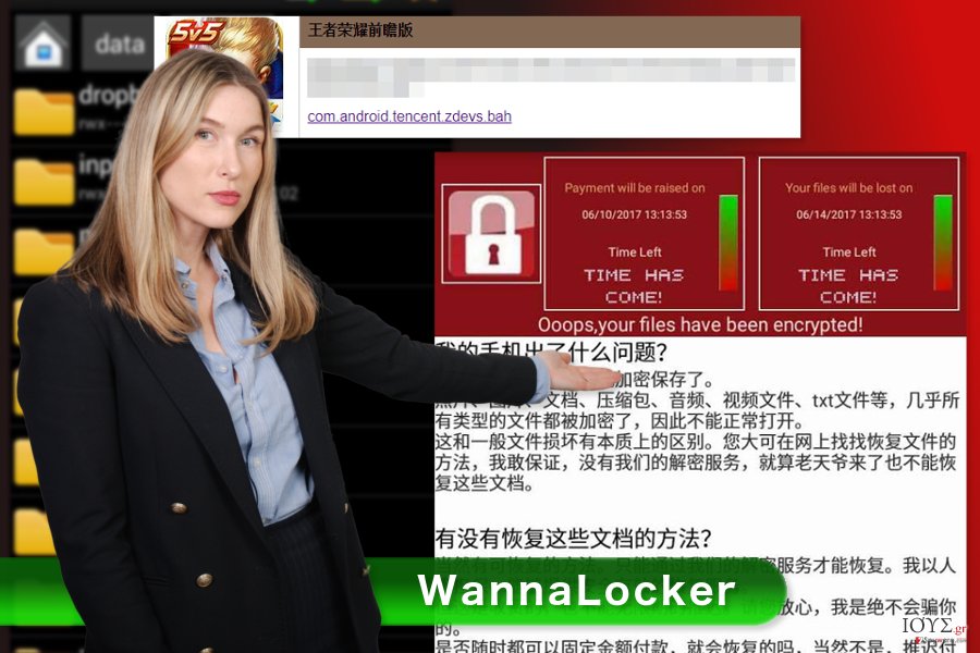 Ο ιός WannaLocker ransomware